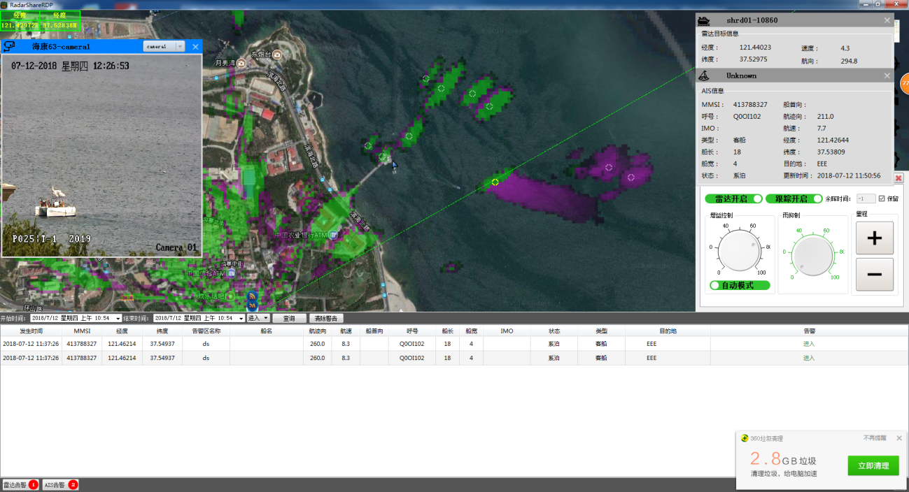 �ߺ���������������ȫ���Զ������ҹ���ϵͳ